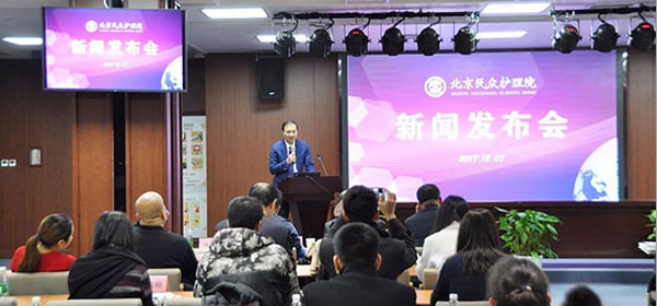 北京民众护理院新闻发布